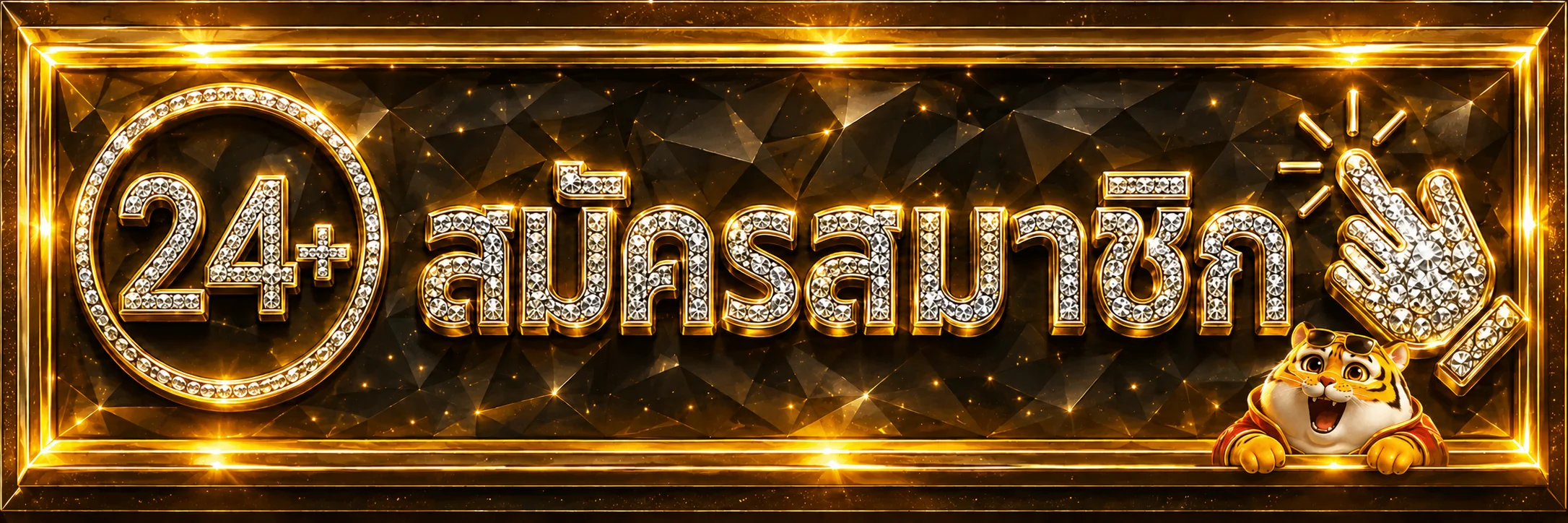 เข้าสู่ระบบและสมัครสมาชิก LNBET689